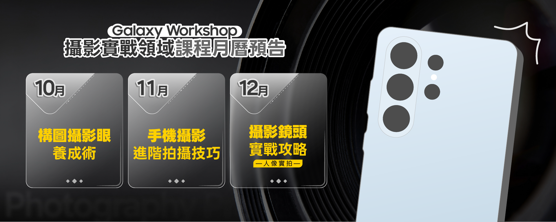 Y26 2H Camera